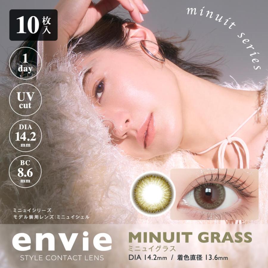 PUDDING envie Minuit Grass | 1 Day, 10 Pcs
