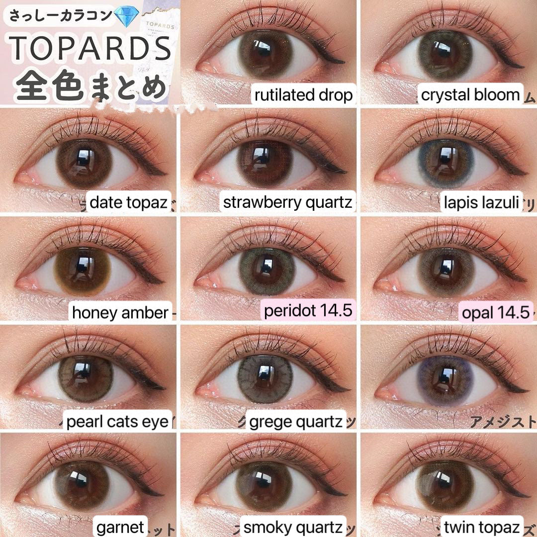 PUDDING TOPARDS Peridot | 1 Day, 10 Pcs