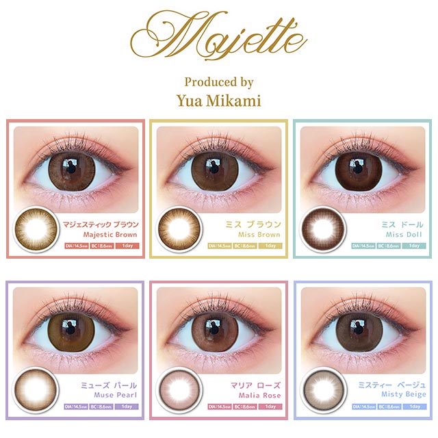 PUDDING Majette Majestic Brown | 1 Day, 10 Pcs