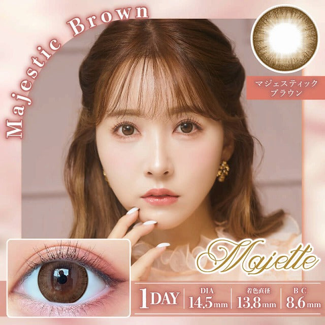 PUDDING Majette Majestic Brown | 1 Day, 10 Pcs