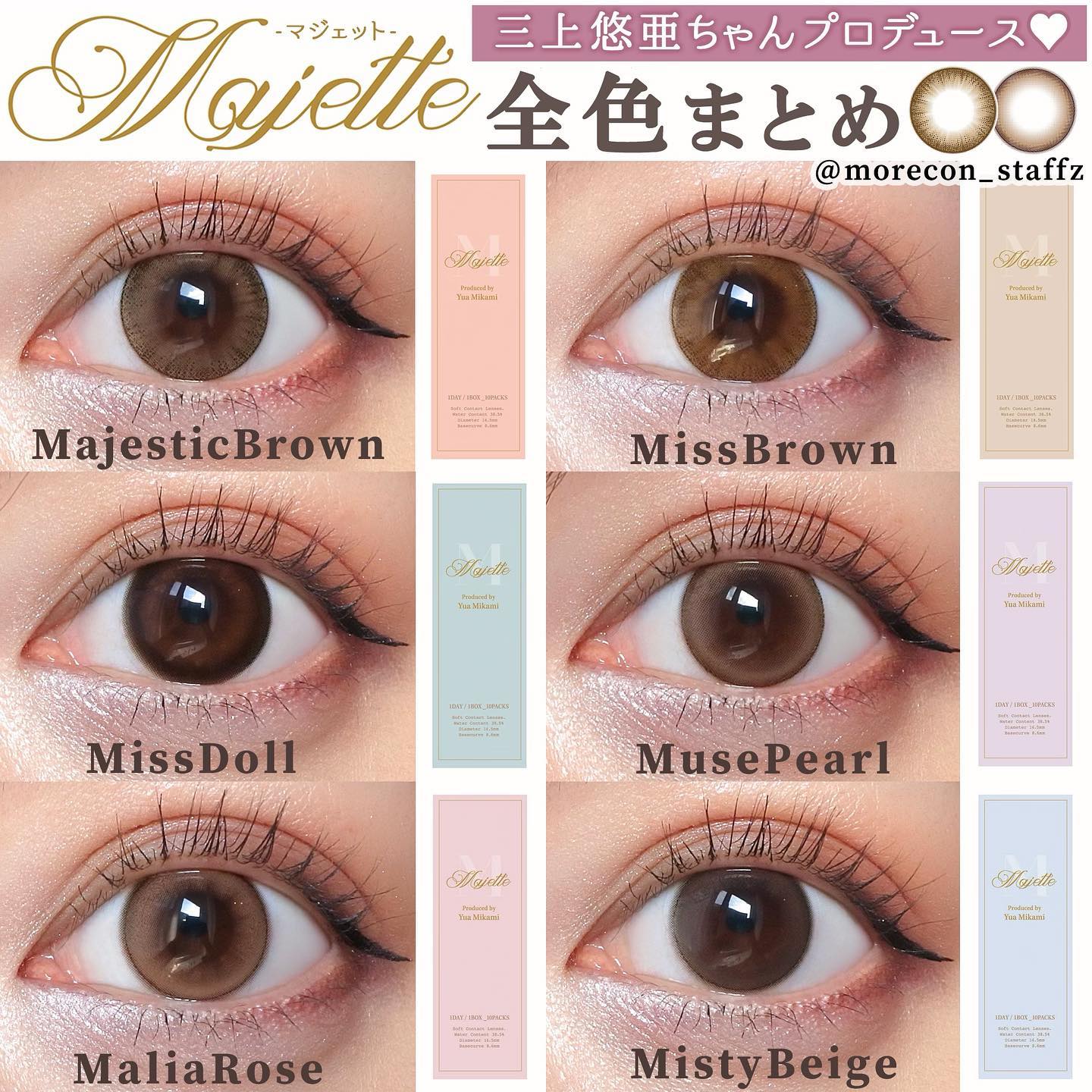 PUDDING Majette Miss Brown | 1 Day, 10 Pcs