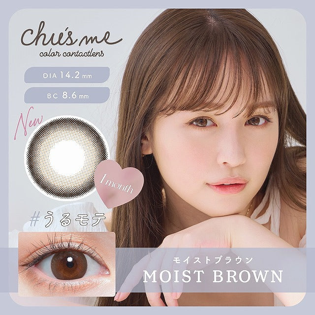 PUDDING Chu's me Moist Brown | 1 Month, 2 Pcs