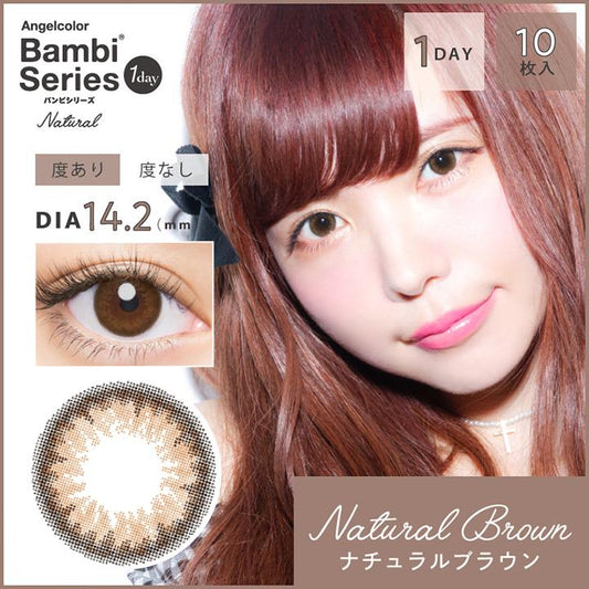 PUDDING Bambi Natural Brown | 1 Day, 10 Pcs