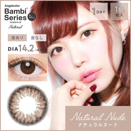 PUDDING Bambi Natural Nude | 1 Day, 10 Pcs