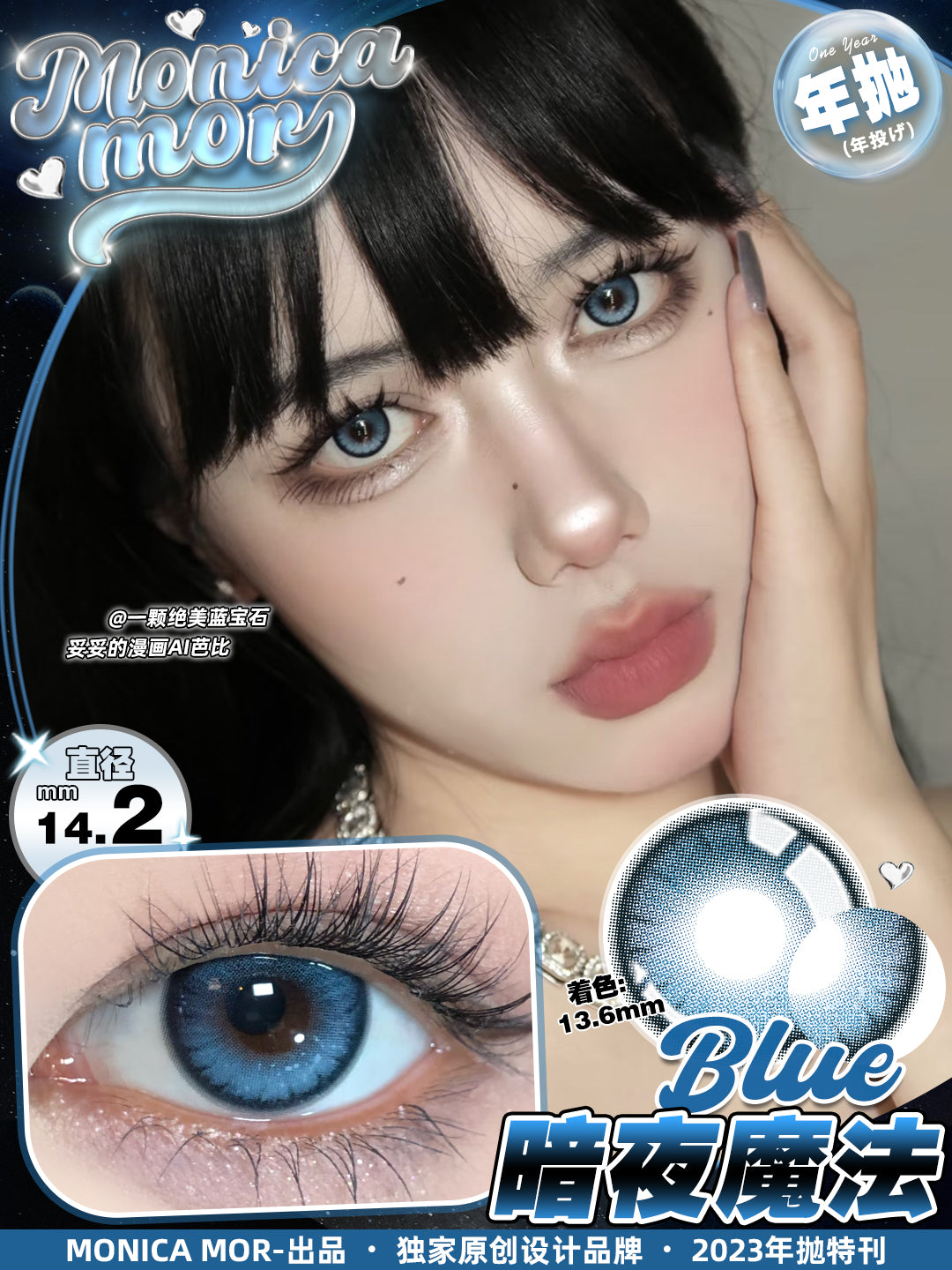 PUDDING Monica Mor Luya Blue 暗夜魔法 | 1 Year, 1 Pc x 2