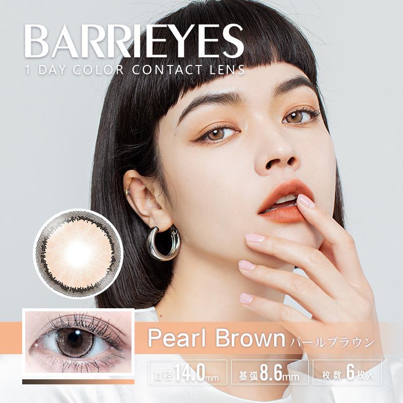 PUDDING BARRIEYES Pearl Brown | 1 Day, 6 Pcs