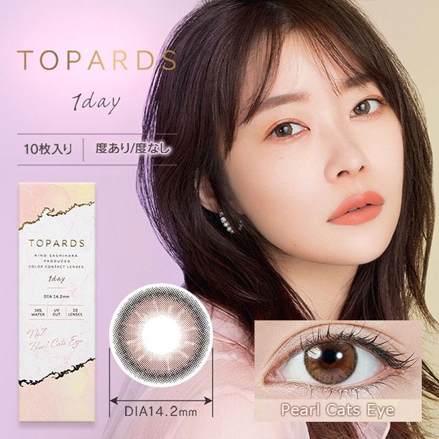 PUDDING TOPARDS Pearl Cats Eye | 1 Day, 10 Pcs
