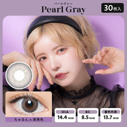 PUDDING Bambi Series Pearl Gray | 1 Day