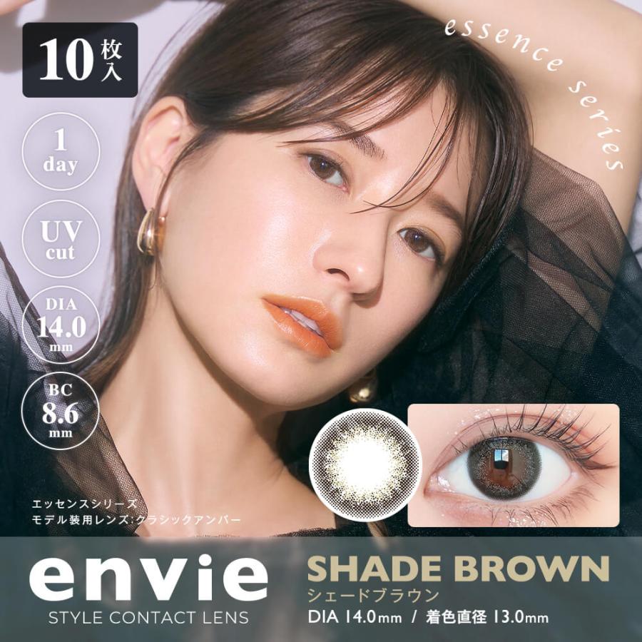 PUDDING envie Shade Brown | 1 Day