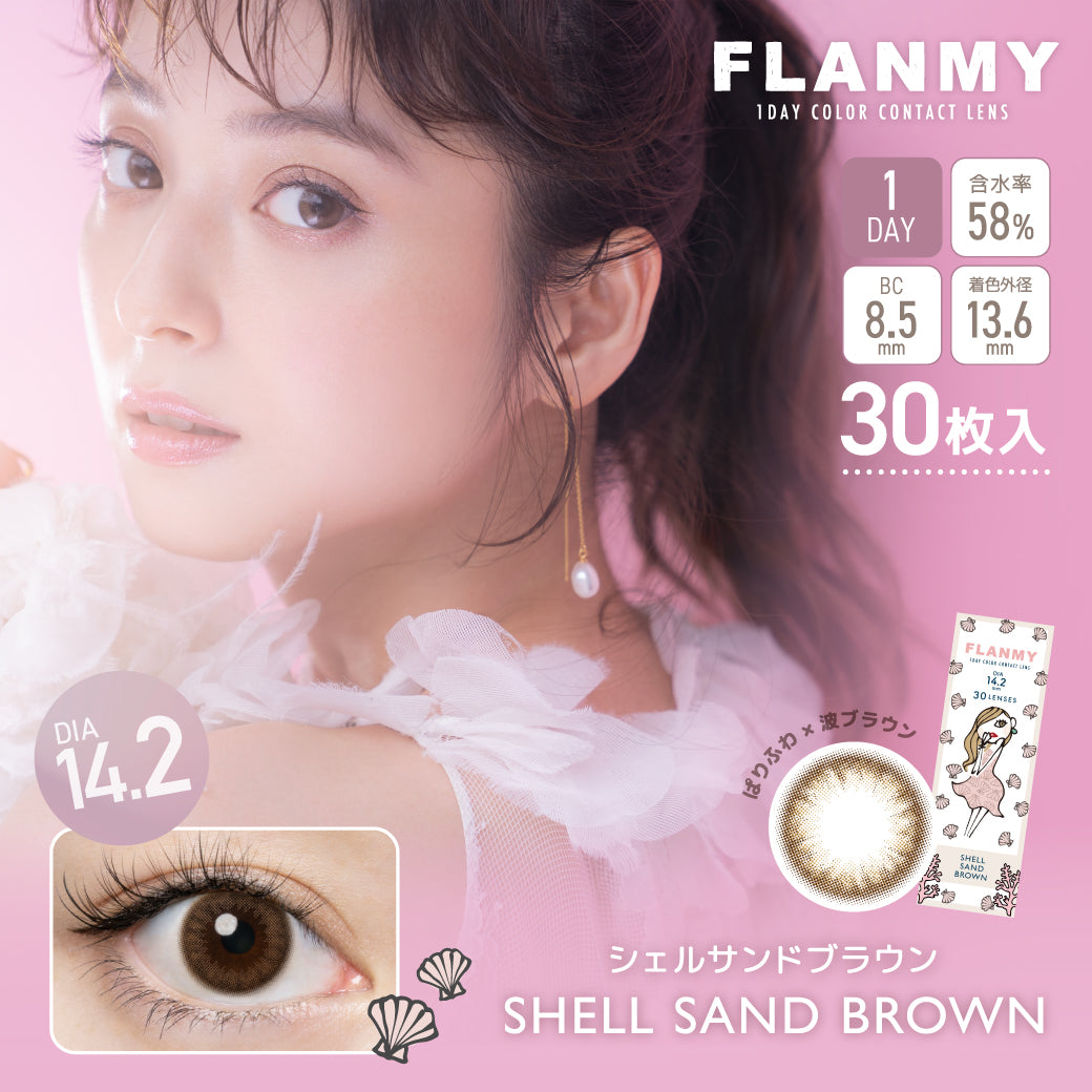 PUDDING FLANMY Shell Sand Brown | 1 Day