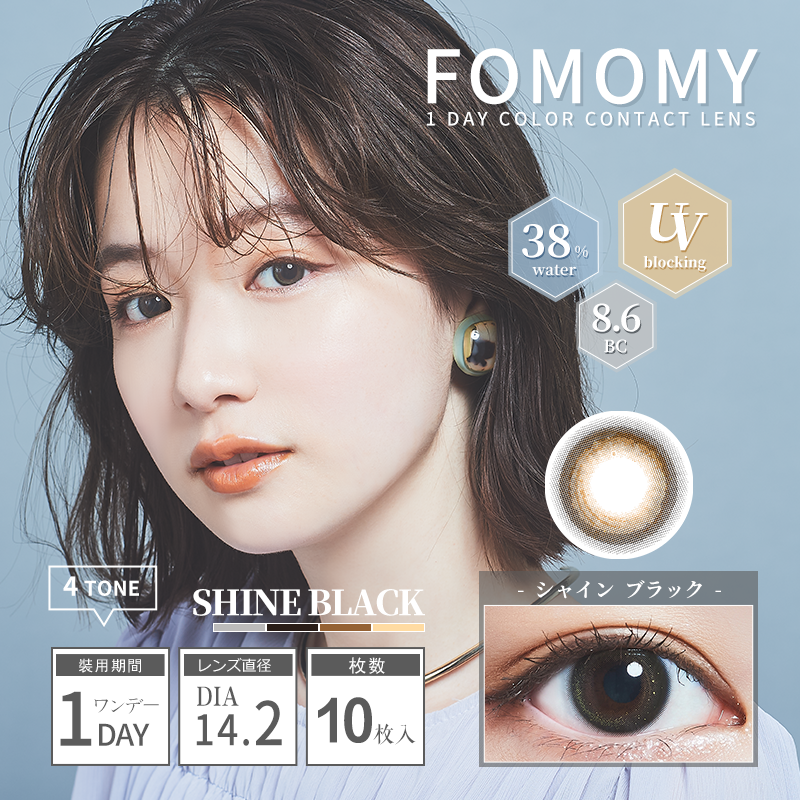 PUDDING FOMOMY Shine Black | 1 Day, 10 Pcs