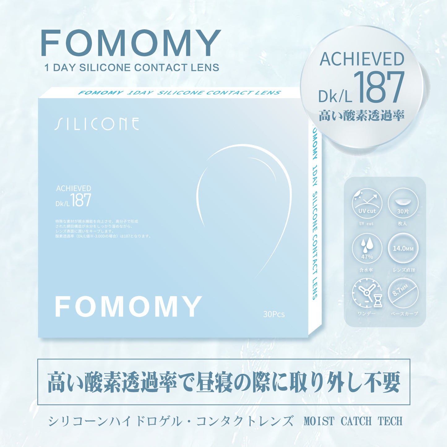 PUDDING FOMOMY Silicone Clear | 1 Day, 30 Pcs