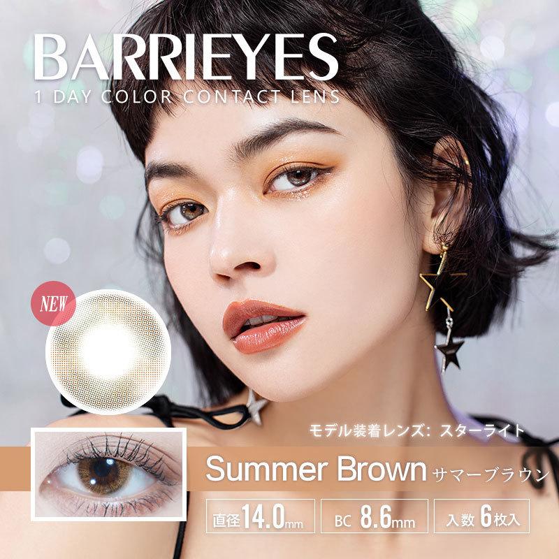 PUDDING BARRIEYES Summer Brown | 1 Day, 6 Pcs