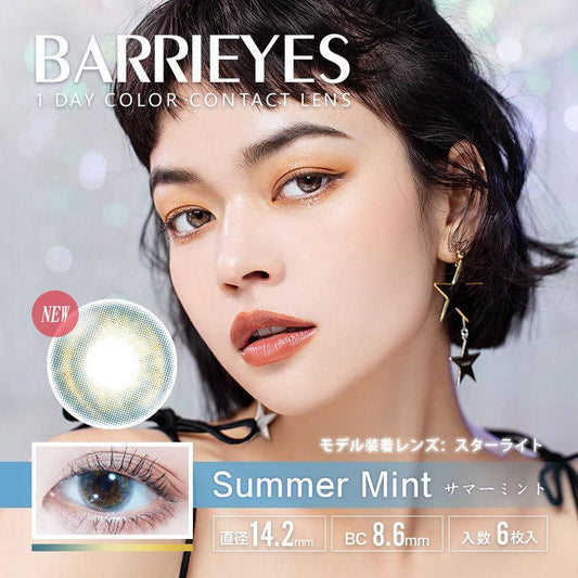 PUDDING BARRIEYES Summer Mint | 1 Day, 6 Pcs