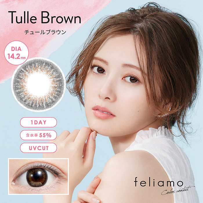 PUDDING feliamo Tulle Brown | 1 Day, 10 Pcs