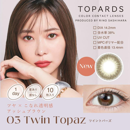 PUDDING TOPARDS Twin Topaz | 1 Day, 10 Pcs