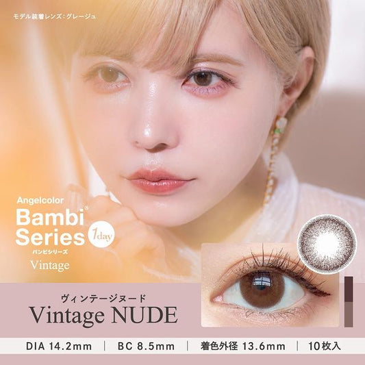 PUDDING Bambi Vintage Nude | 1 Day, 10 Pcs