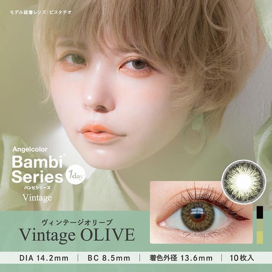 PUDDING Bambi Vintage Olive | 1 Day, 10 Pcs