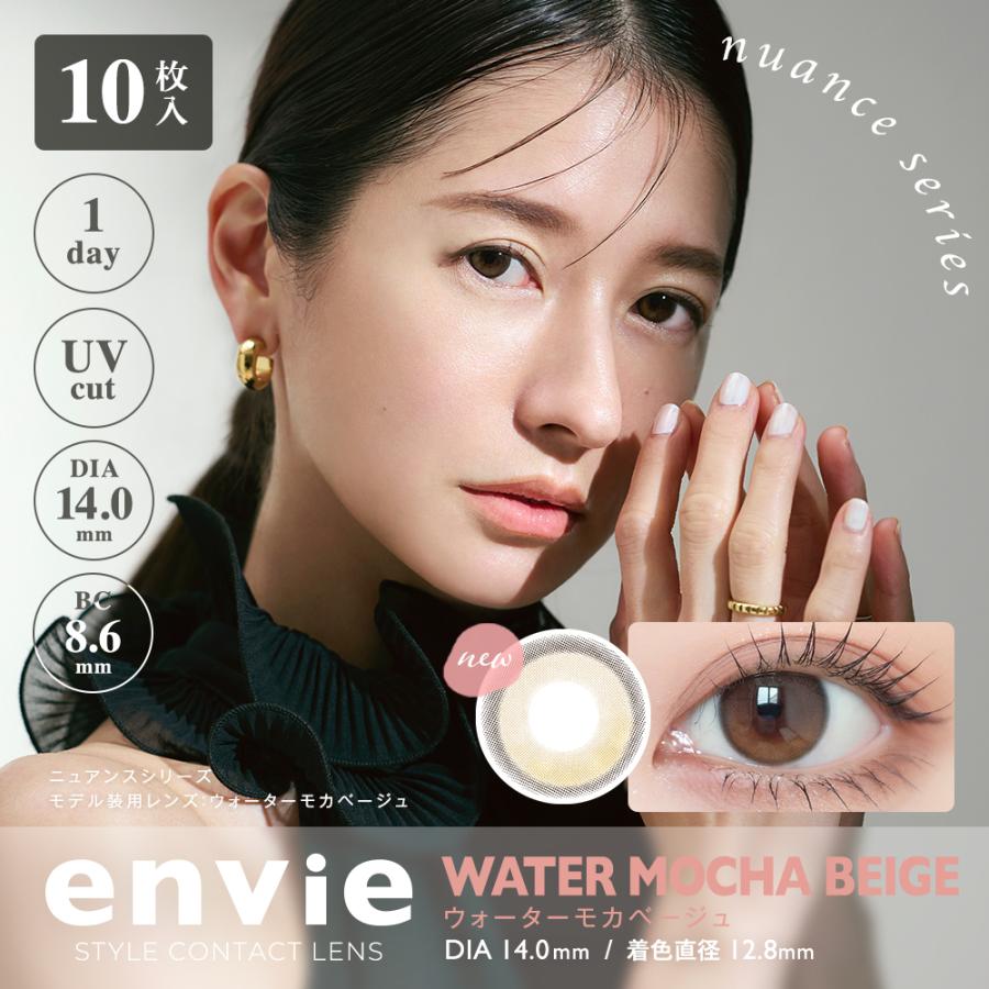 PUDDING envie Water Mocha Beige | 1 Day, 10 Pcs